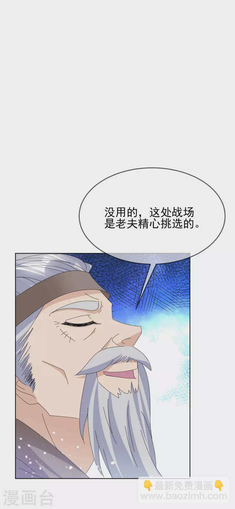 第265话 千里送人头33