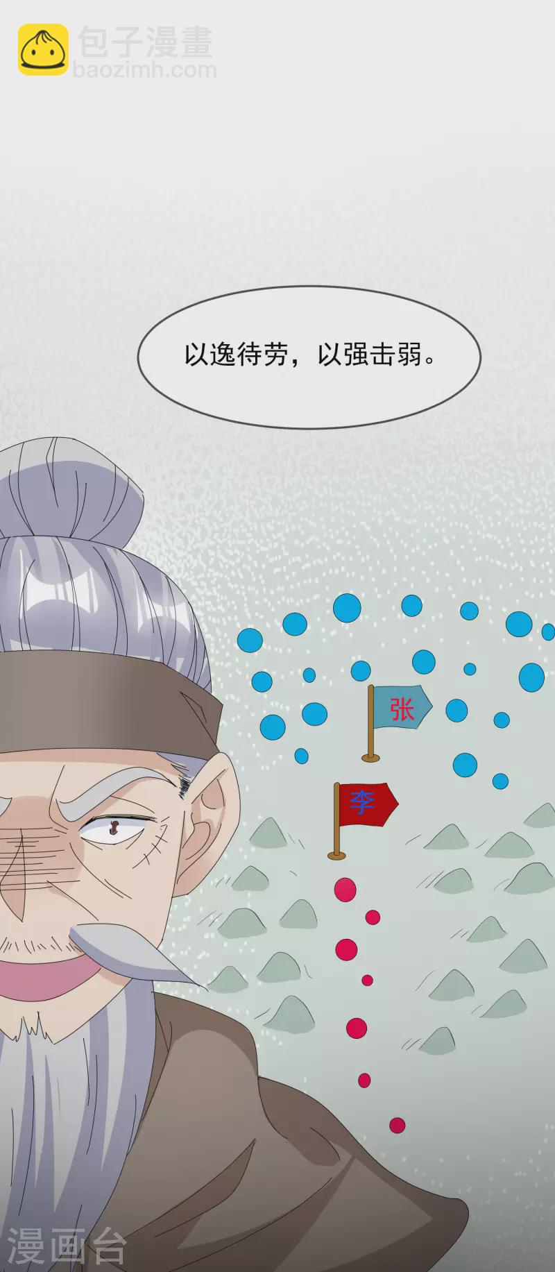 第265话 千里送人头34