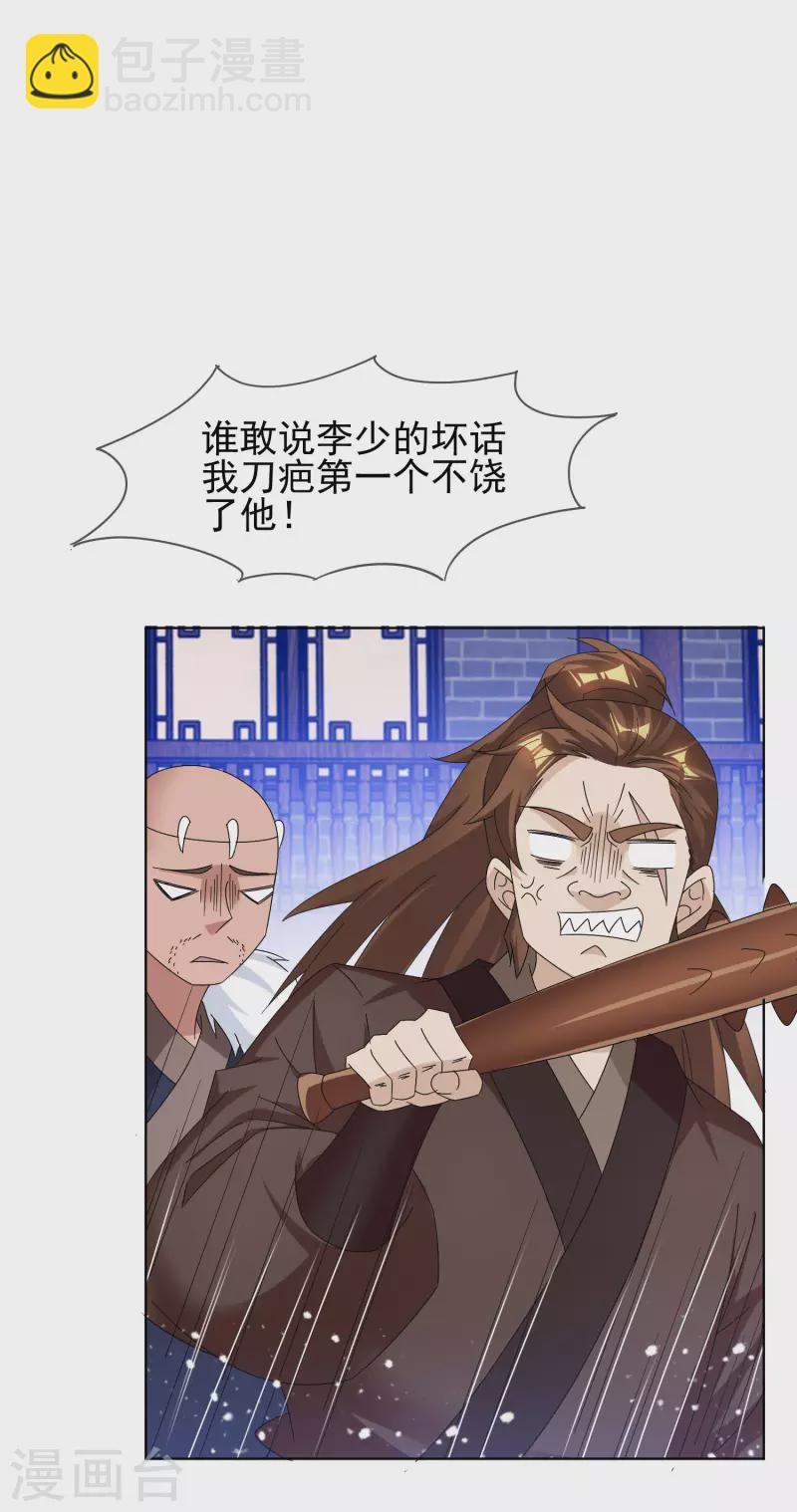 第265话 千里送人头4