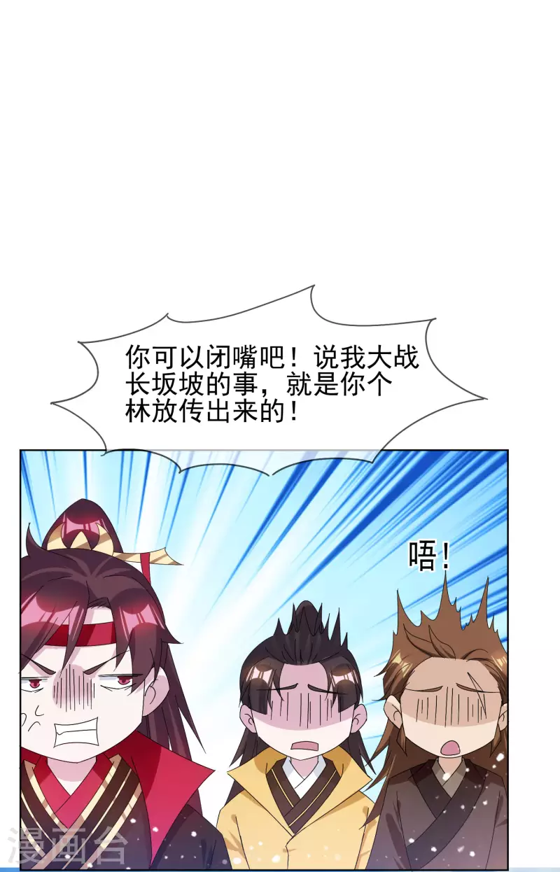 第265话 千里送人头5