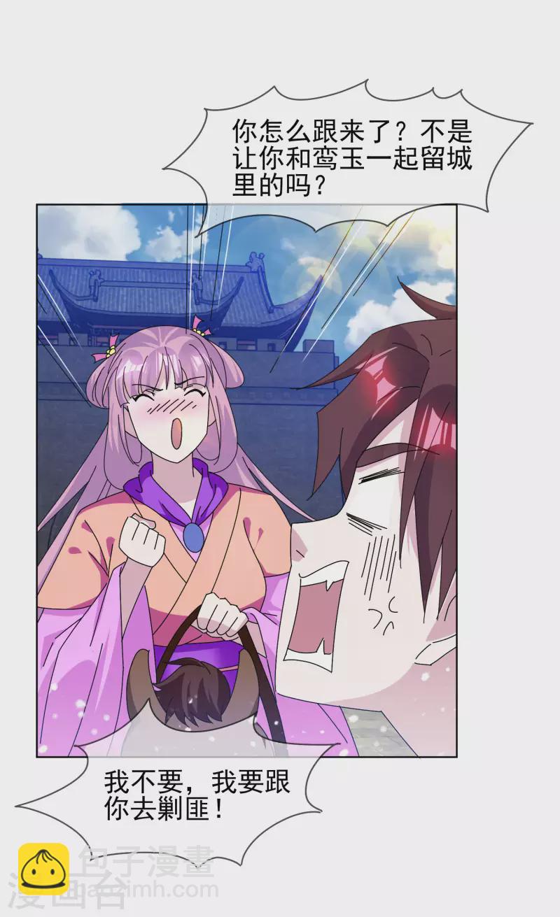 第265话 千里送人头7
