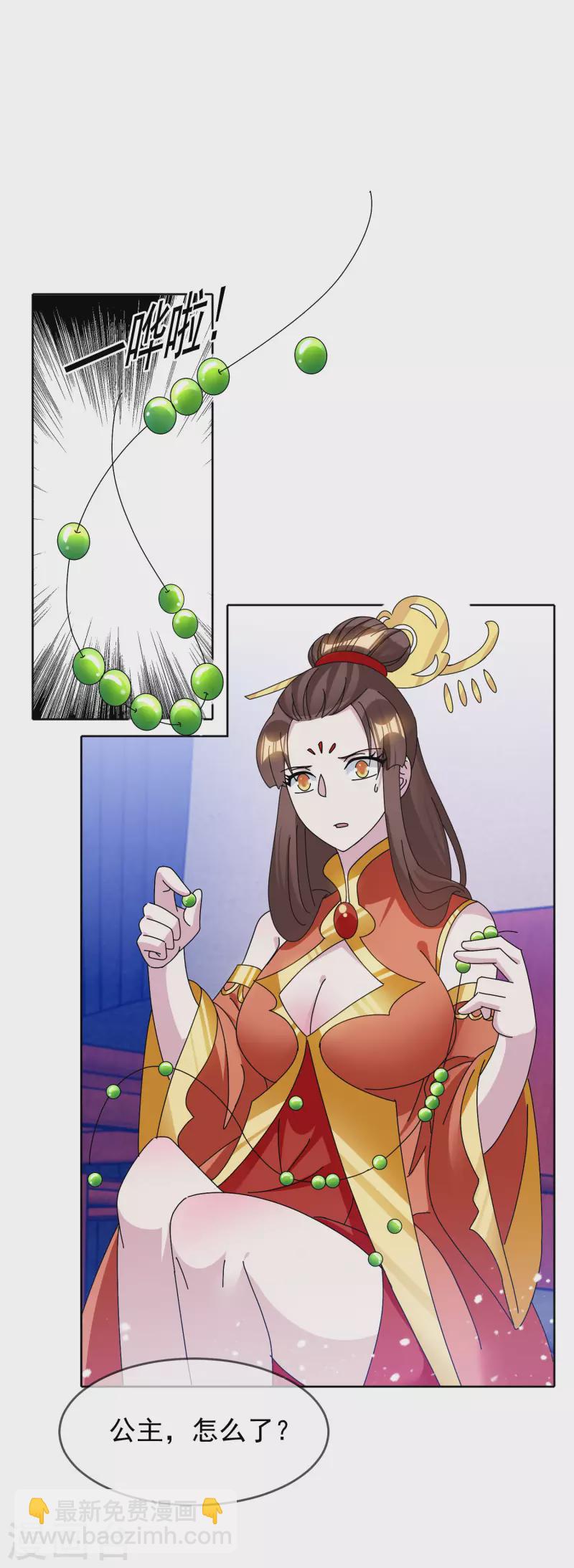 第266话 危机逼近1