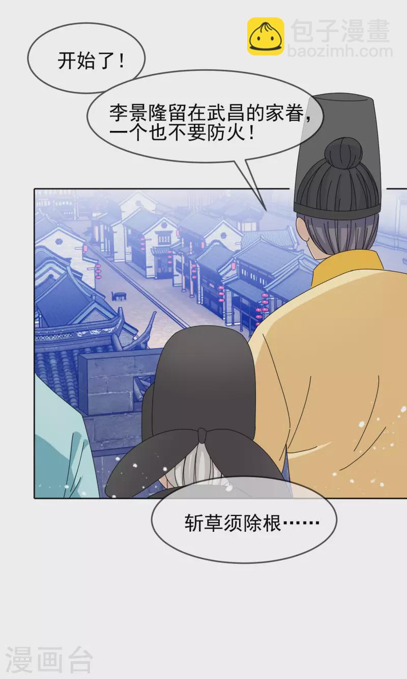 第266话 危机逼近12