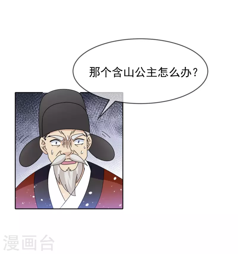 第266话 危机逼近13
