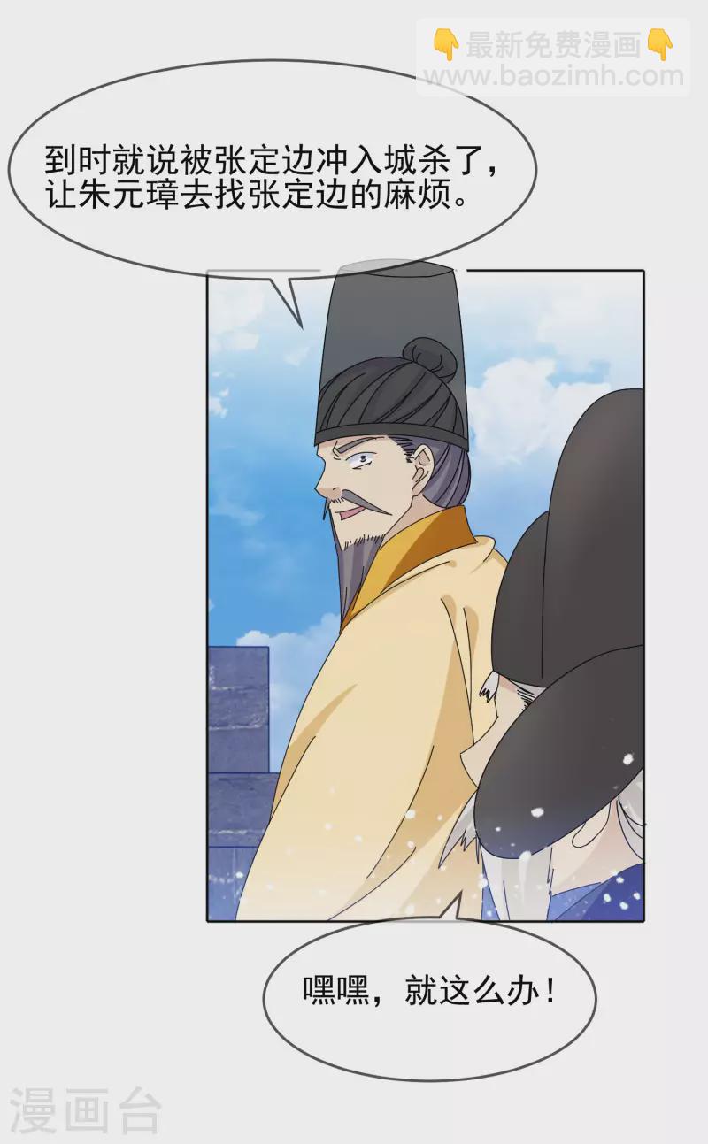 第266话 危机逼近14