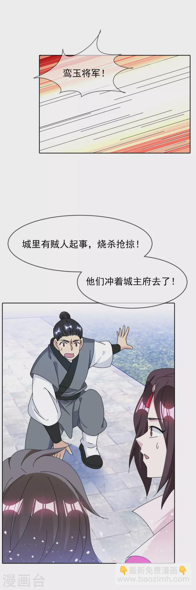 第266话 危机逼近16