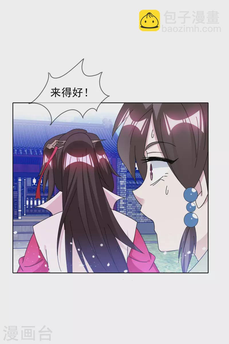 第266话 危机逼近18