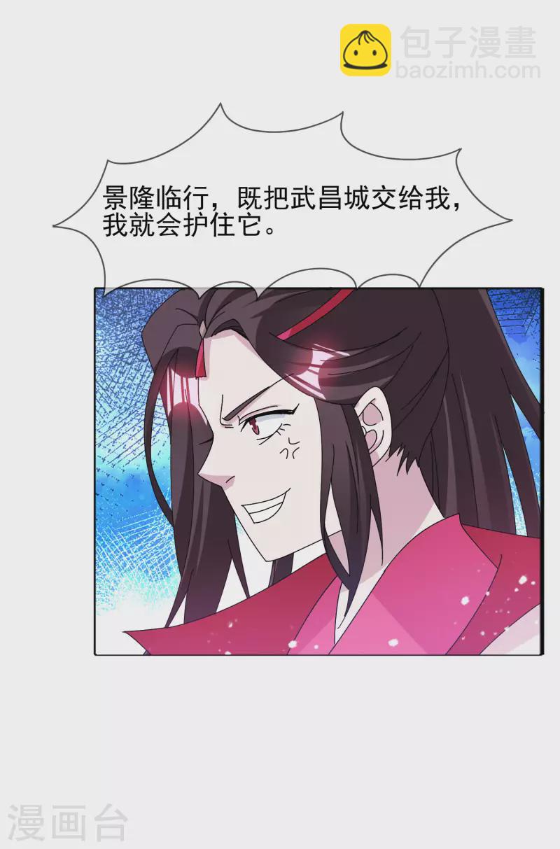 第266话 危机逼近19