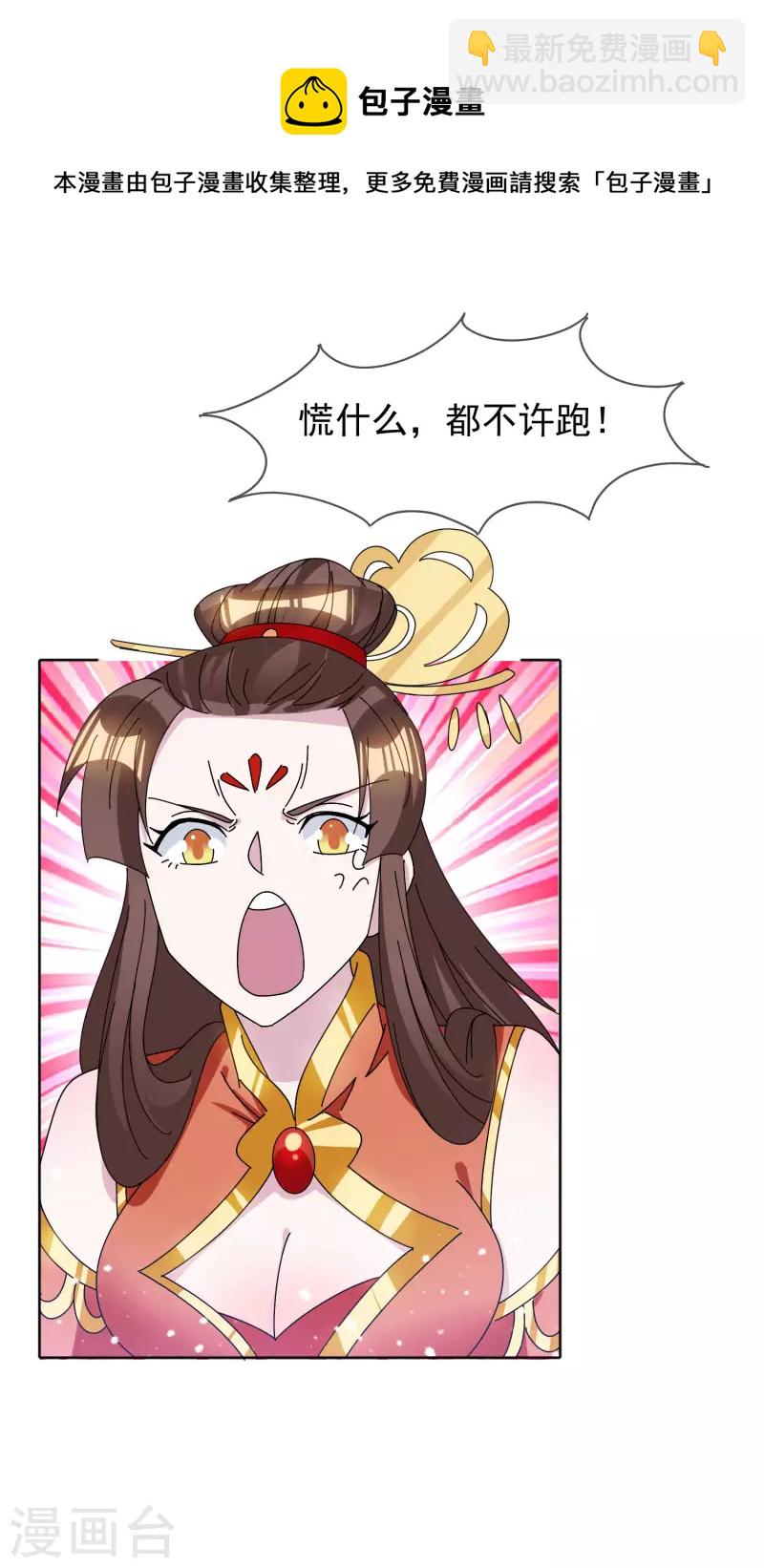 第266话 危机逼近23