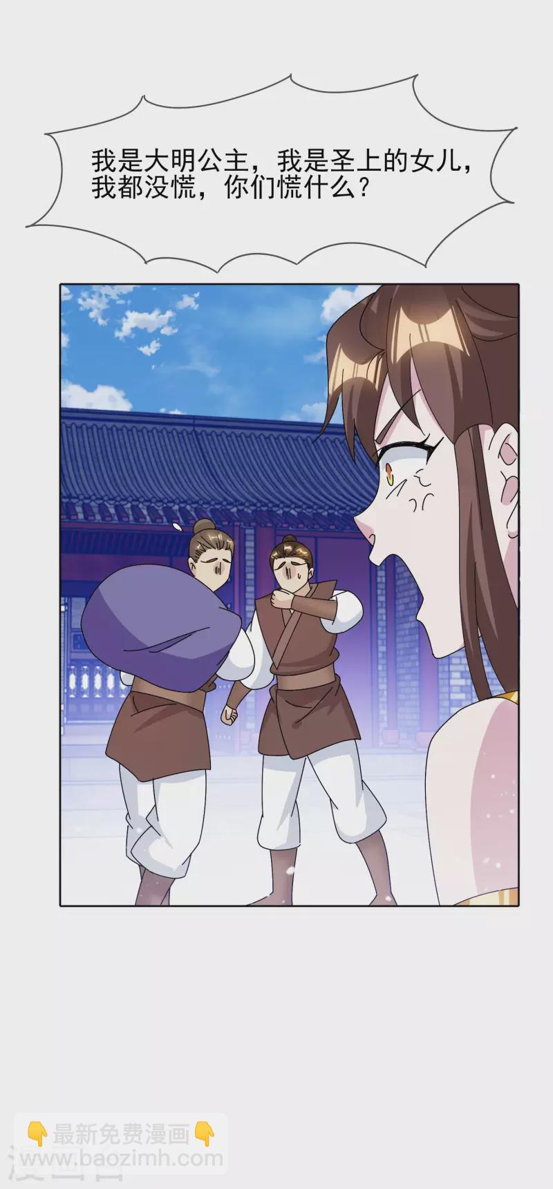 第266话 危机逼近24