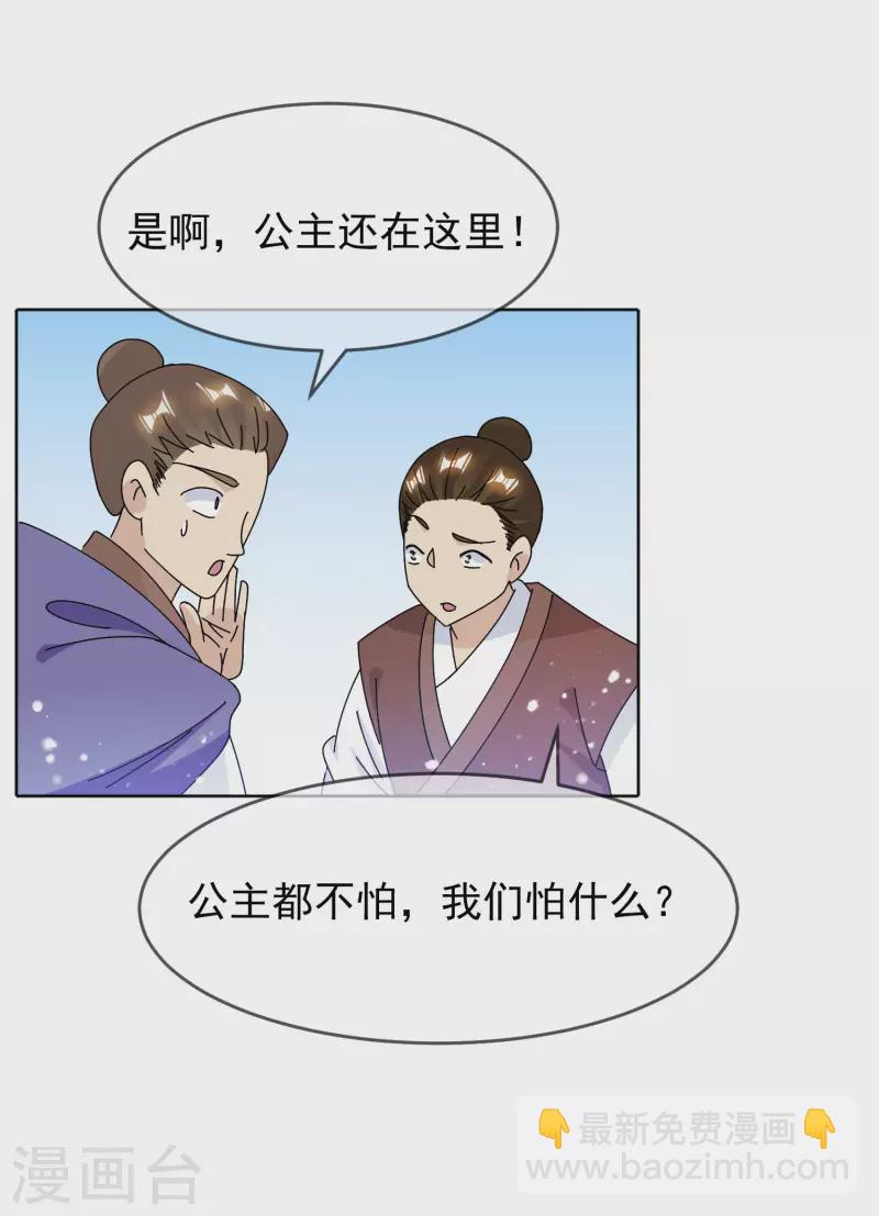 第266话 危机逼近25