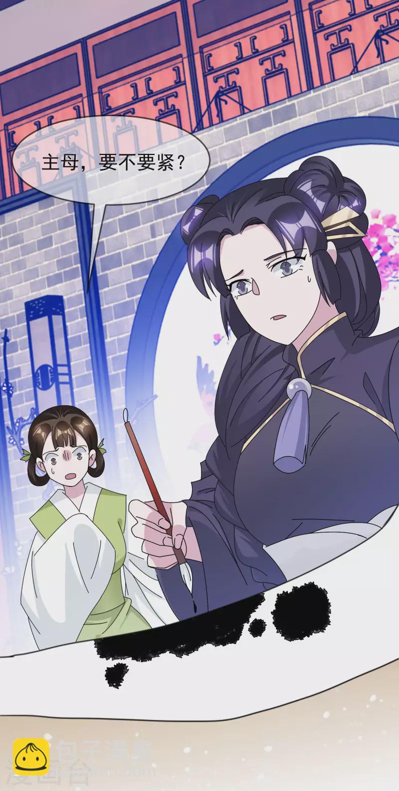 第266话 危机逼近7