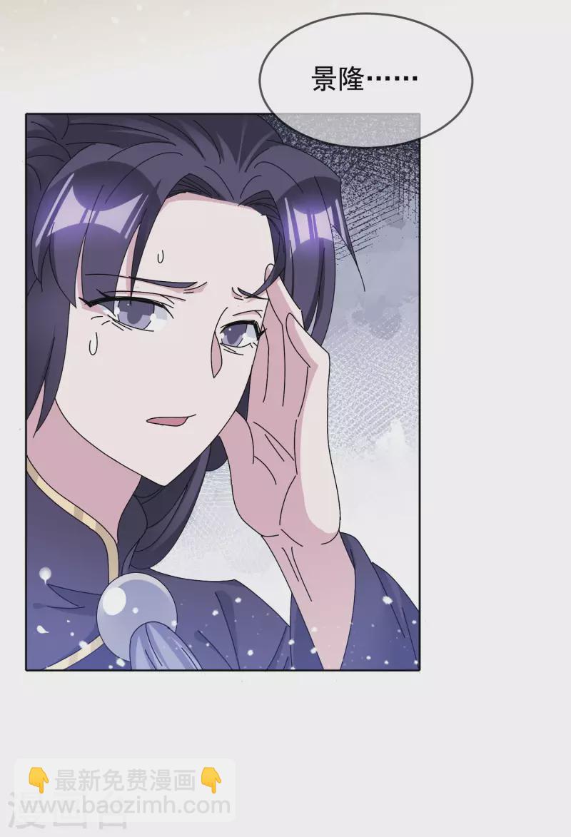 第266话 危机逼近8