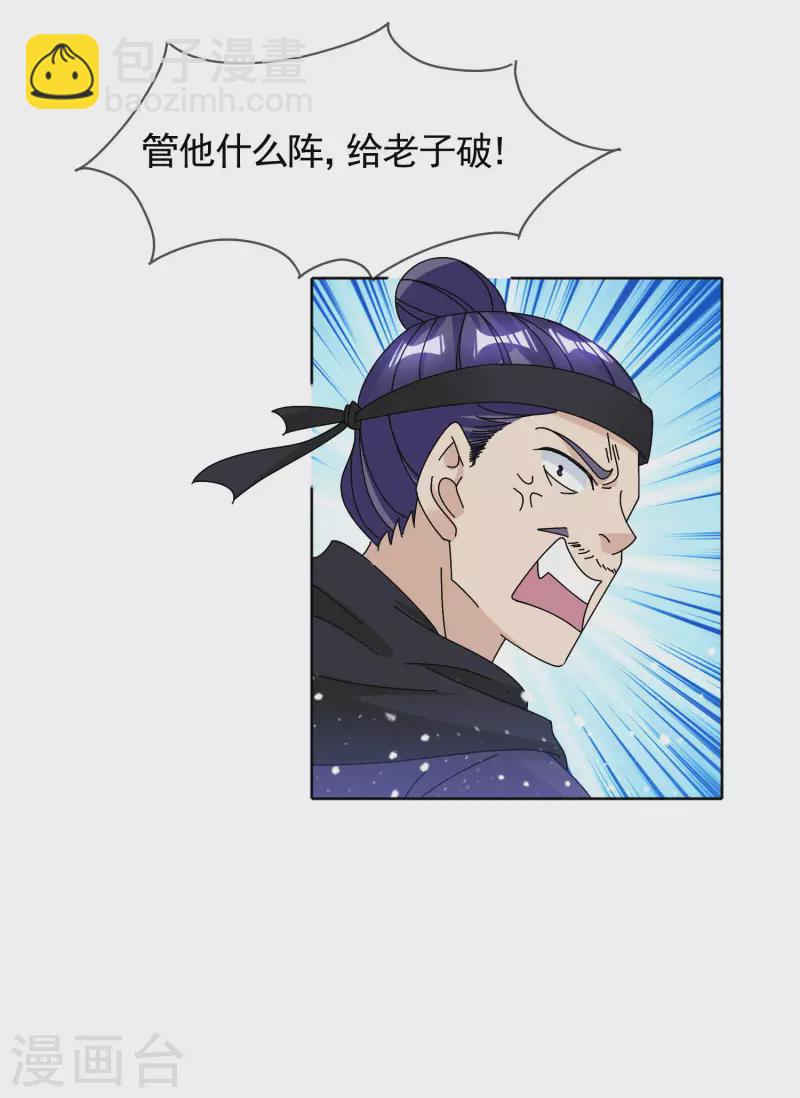 第267话 本色出演23