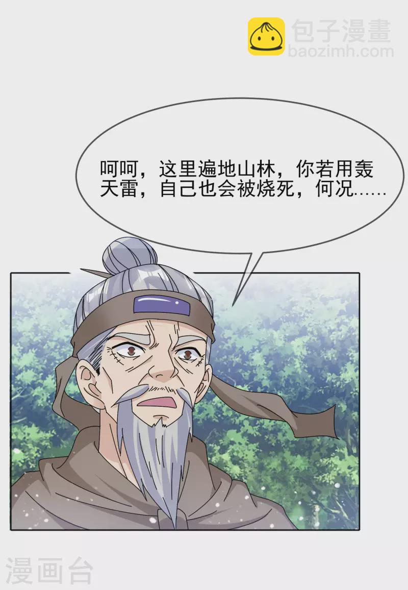 第267话 本色出演3