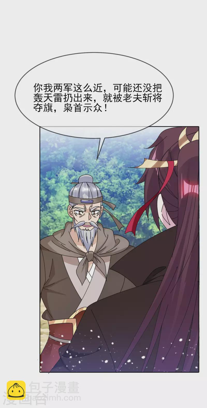 第267话 本色出演4