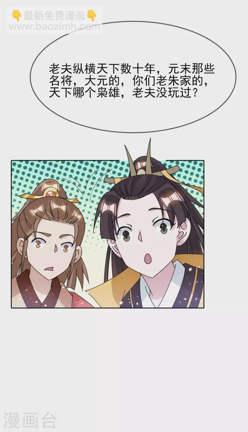 第267话 本色出演7