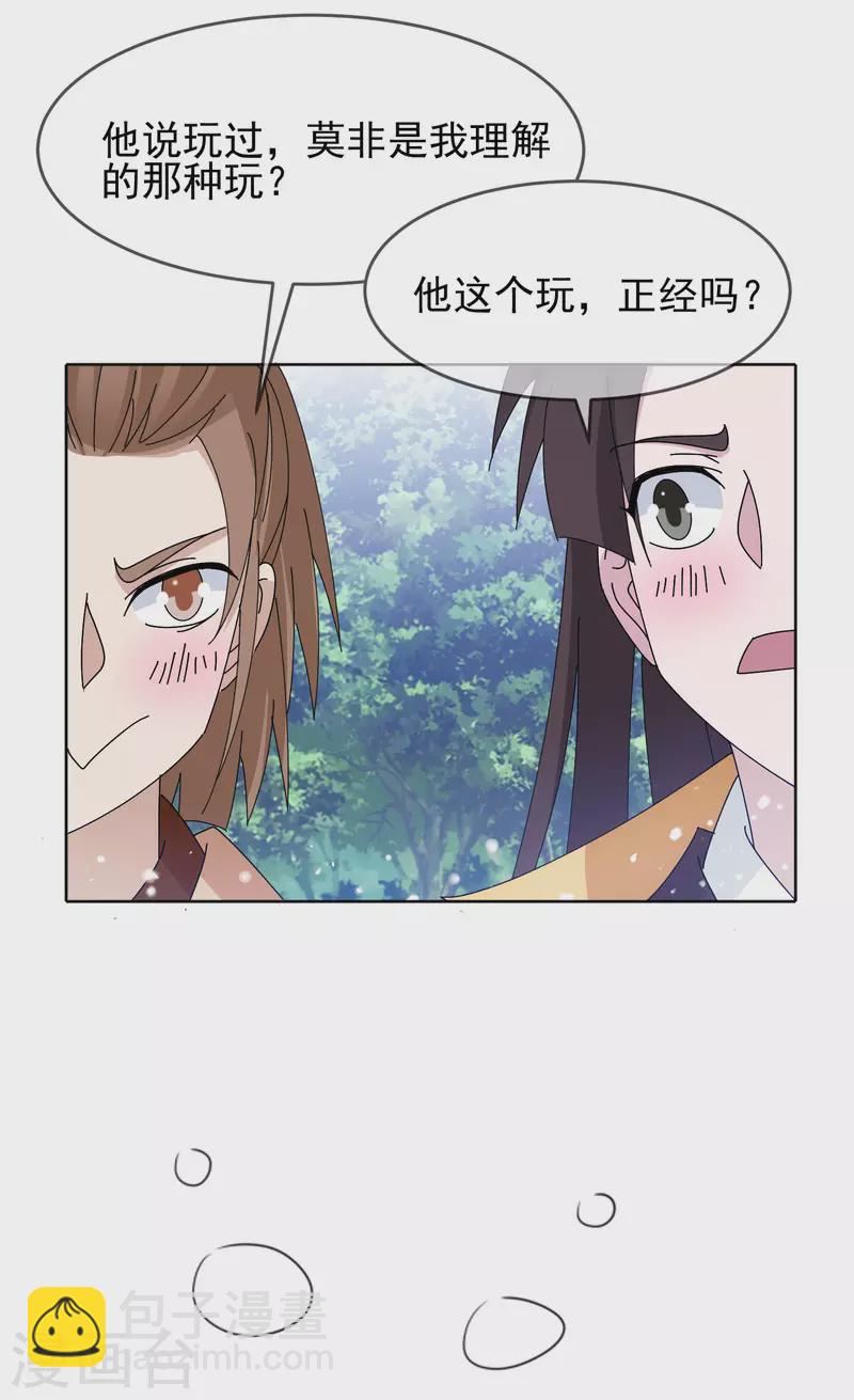 第267话 本色出演8