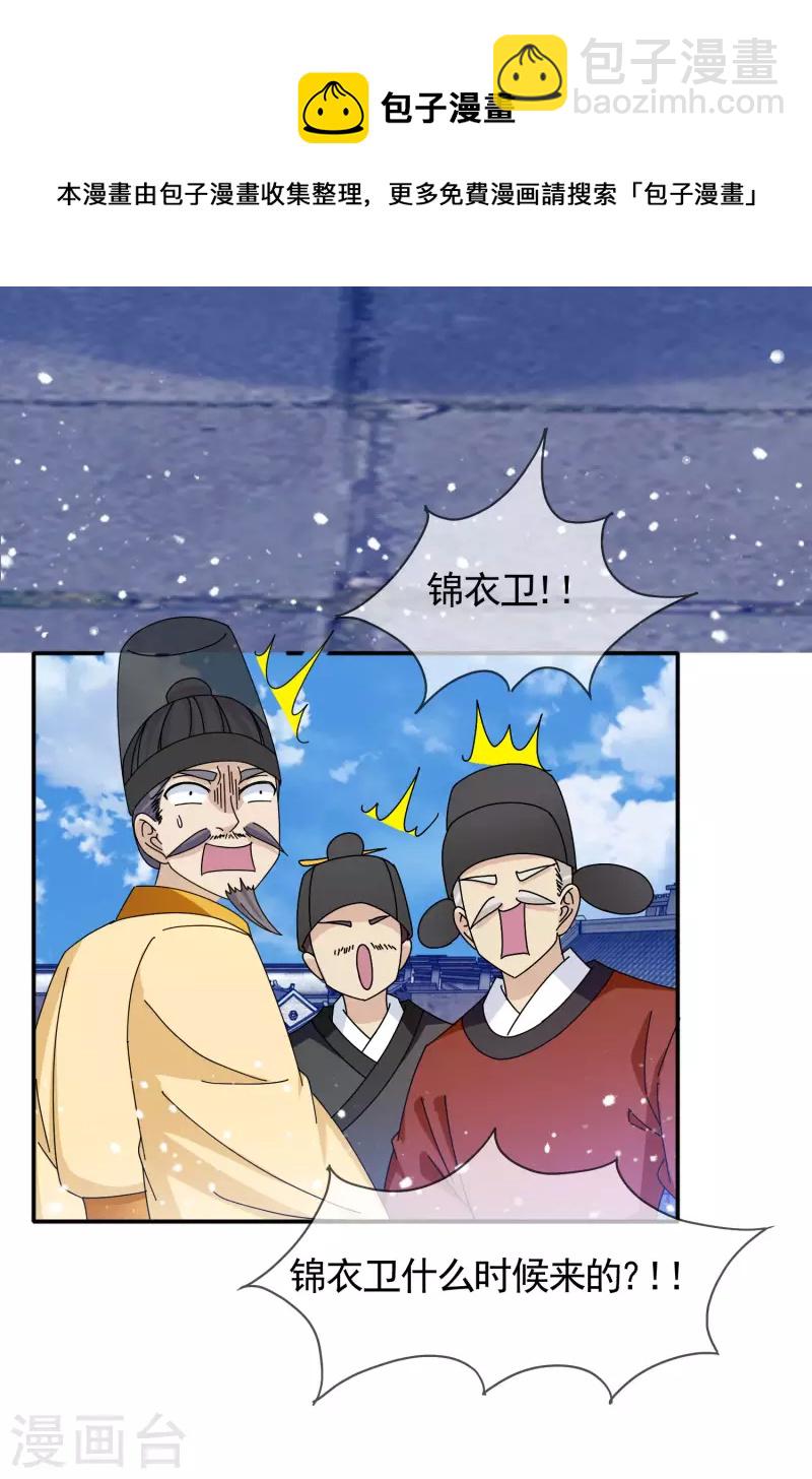 第268话 天下名将10