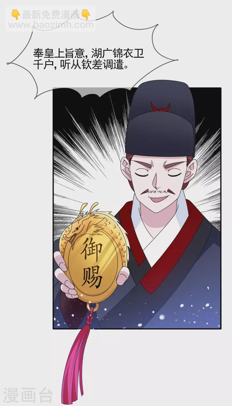 第268话 天下名将11
