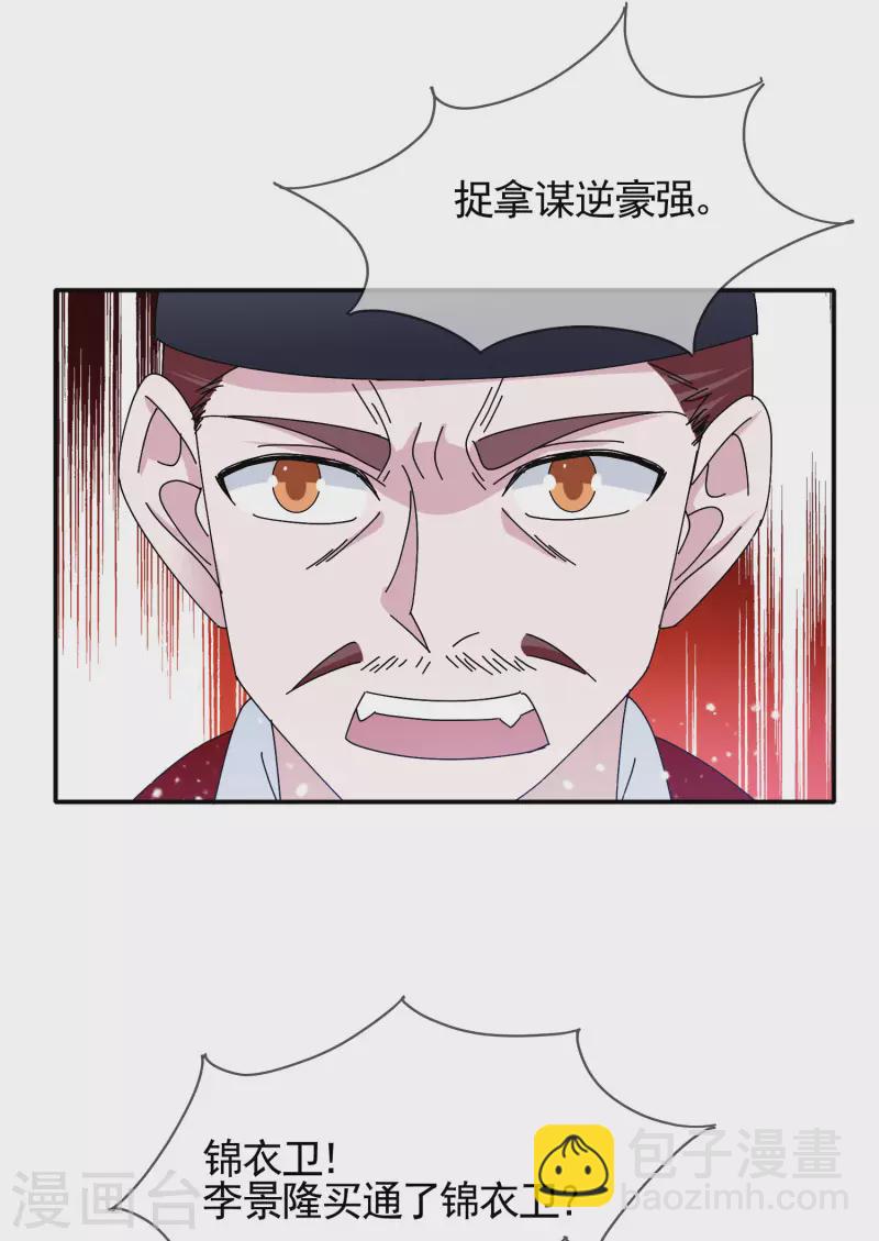 第268话 天下名将12