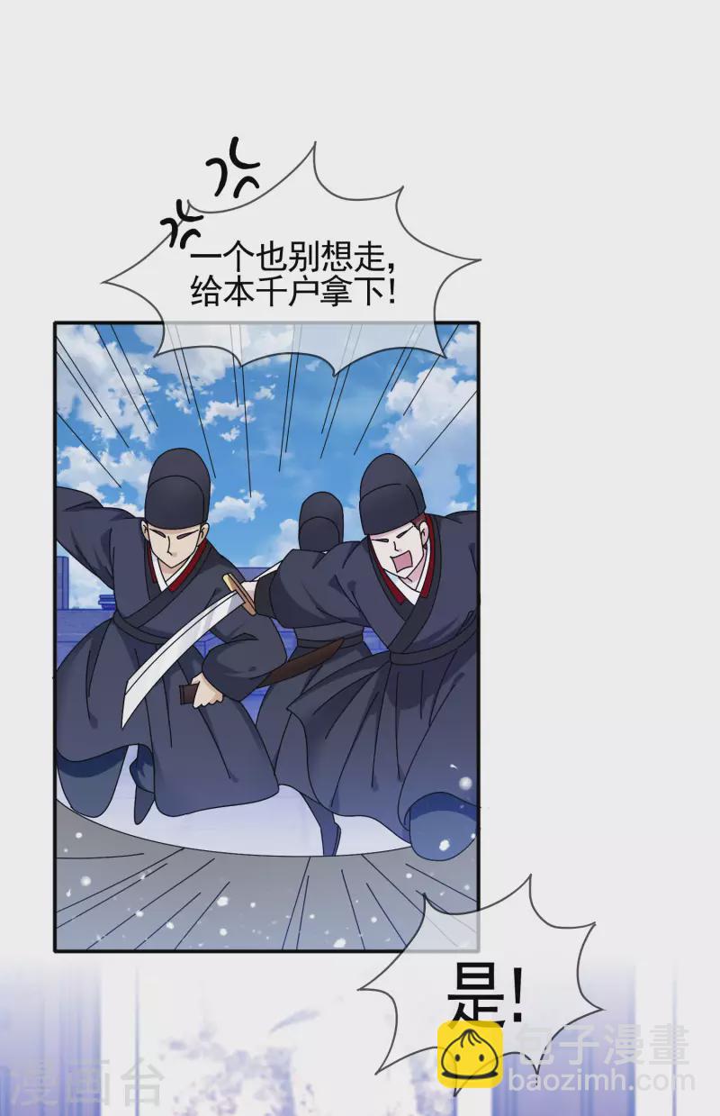 第268话 天下名将14