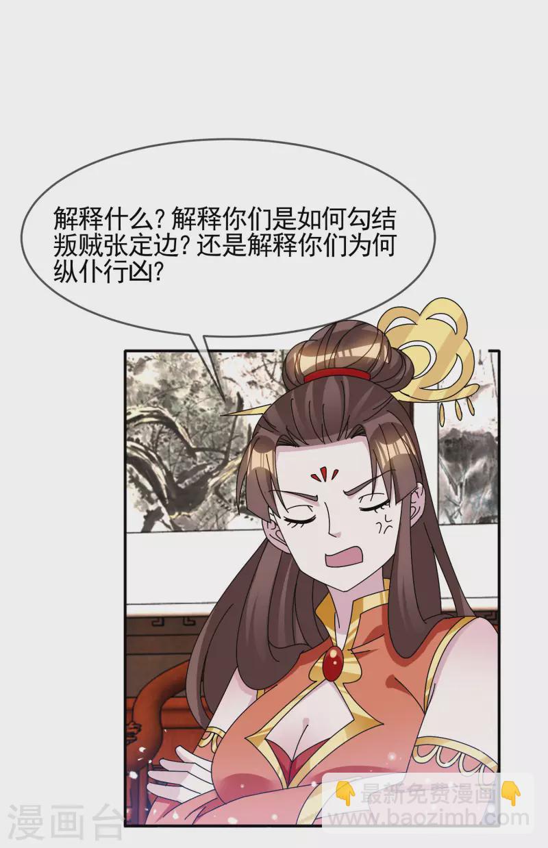 第268话 天下名将17