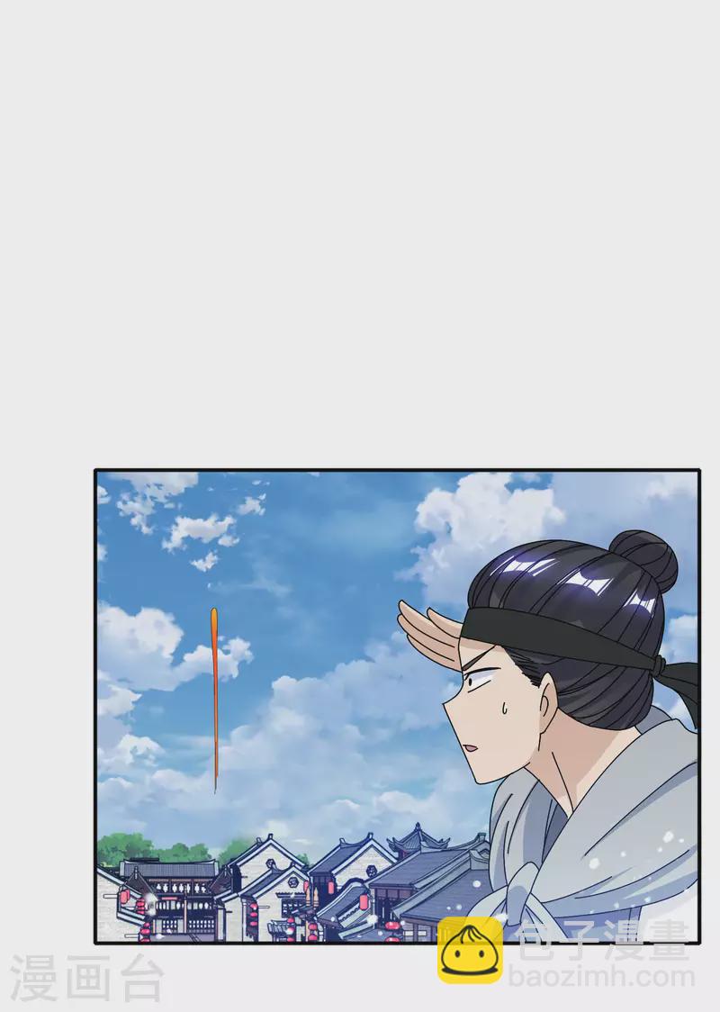 第268话 天下名将2