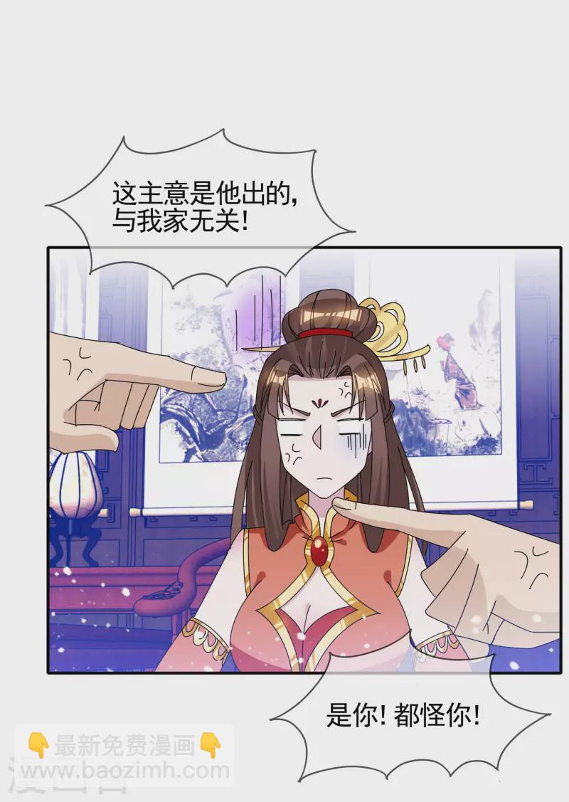 第268话 天下名将20