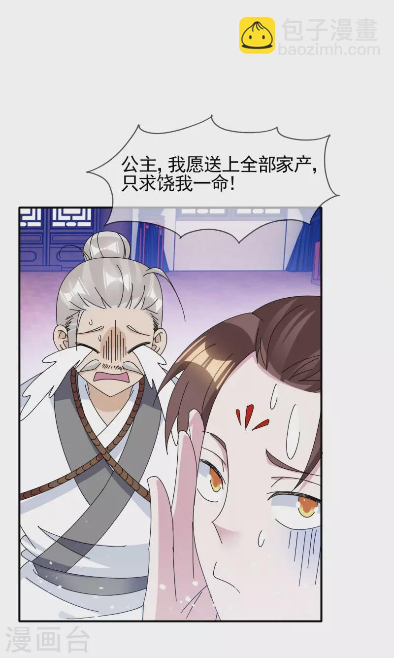第268话 天下名将21