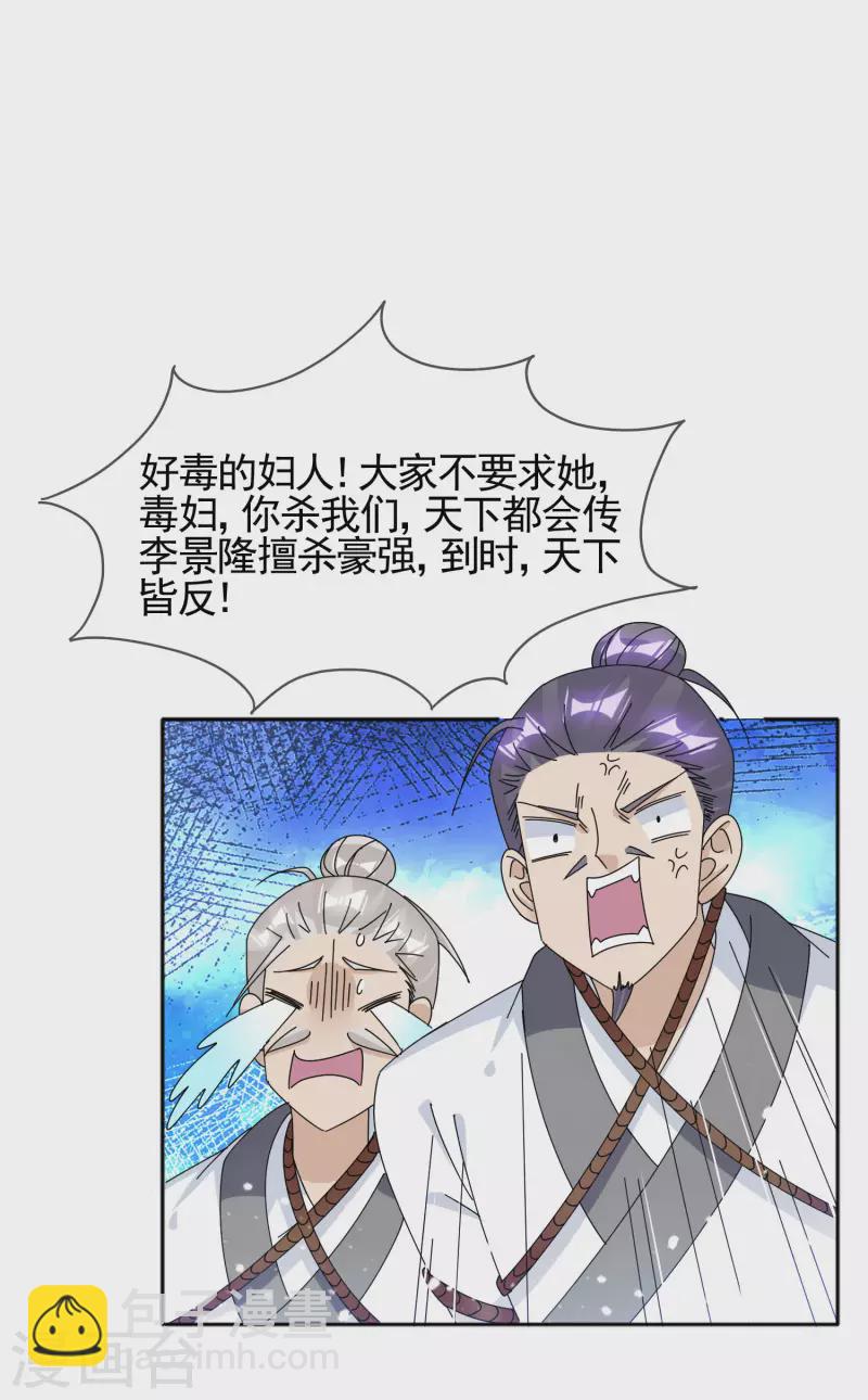 第268话 天下名将24