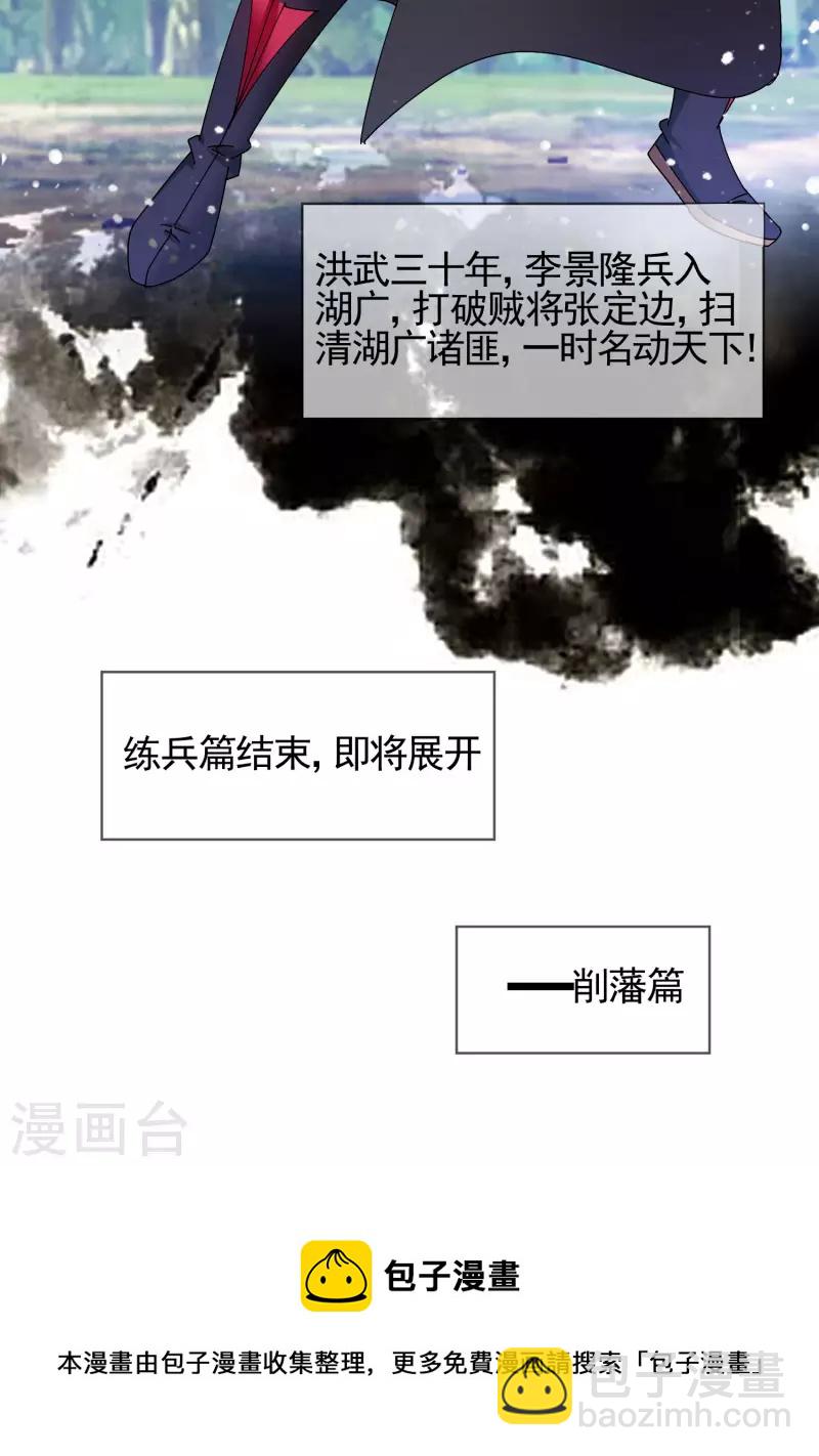 第268话 天下名将32