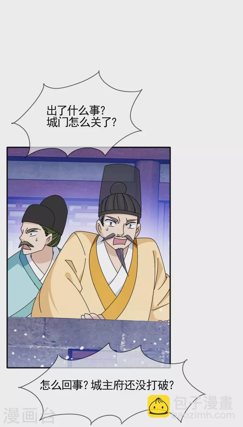 第268话 天下名将6