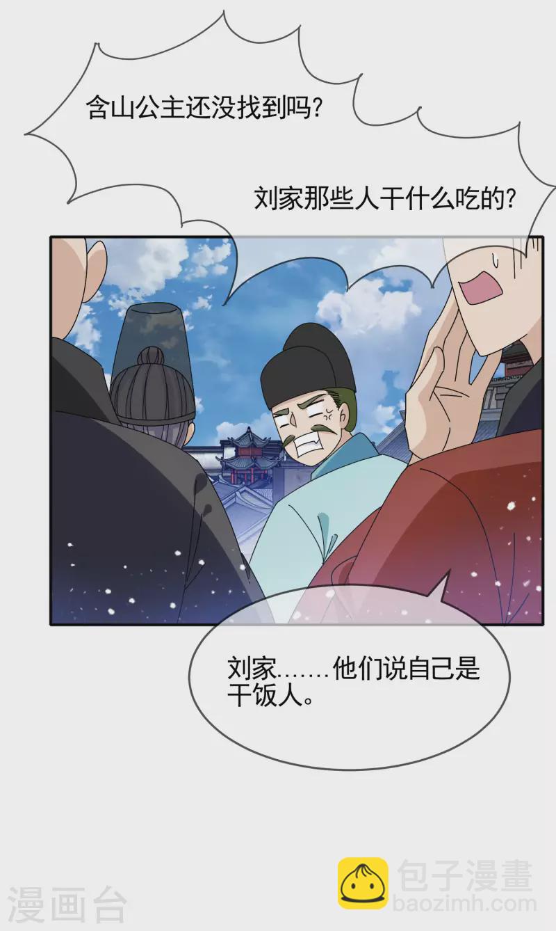 第268话 天下名将7