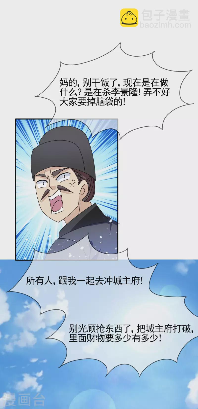 第268话 天下名将8