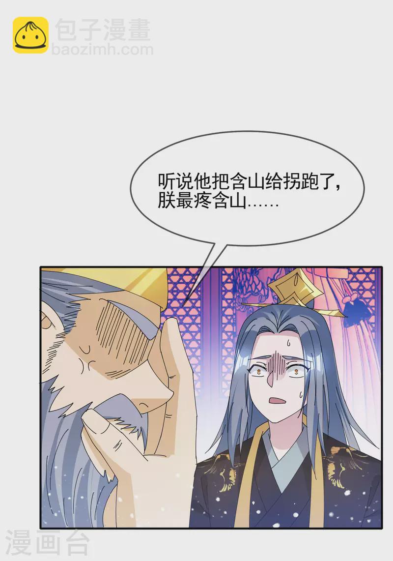 第269话 驭下之术10