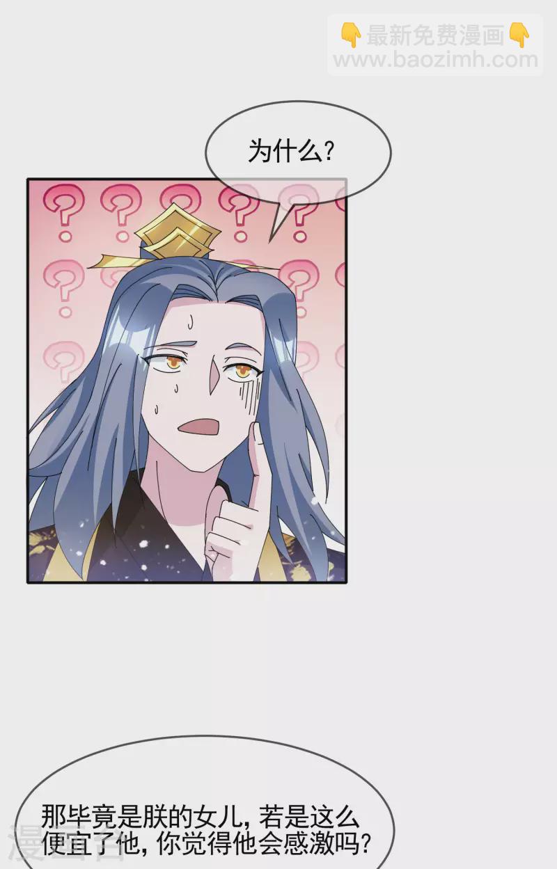 第269话 驭下之术19