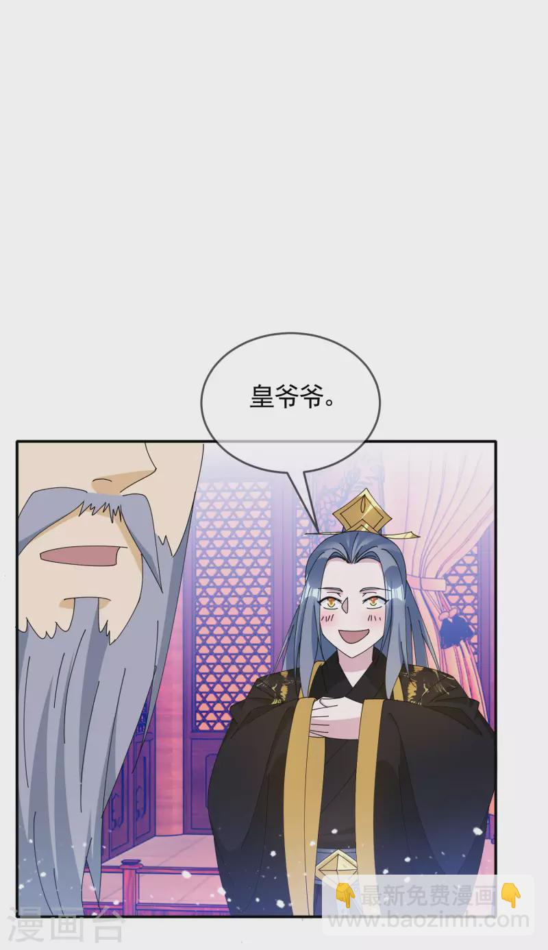 第269话 驭下之术2