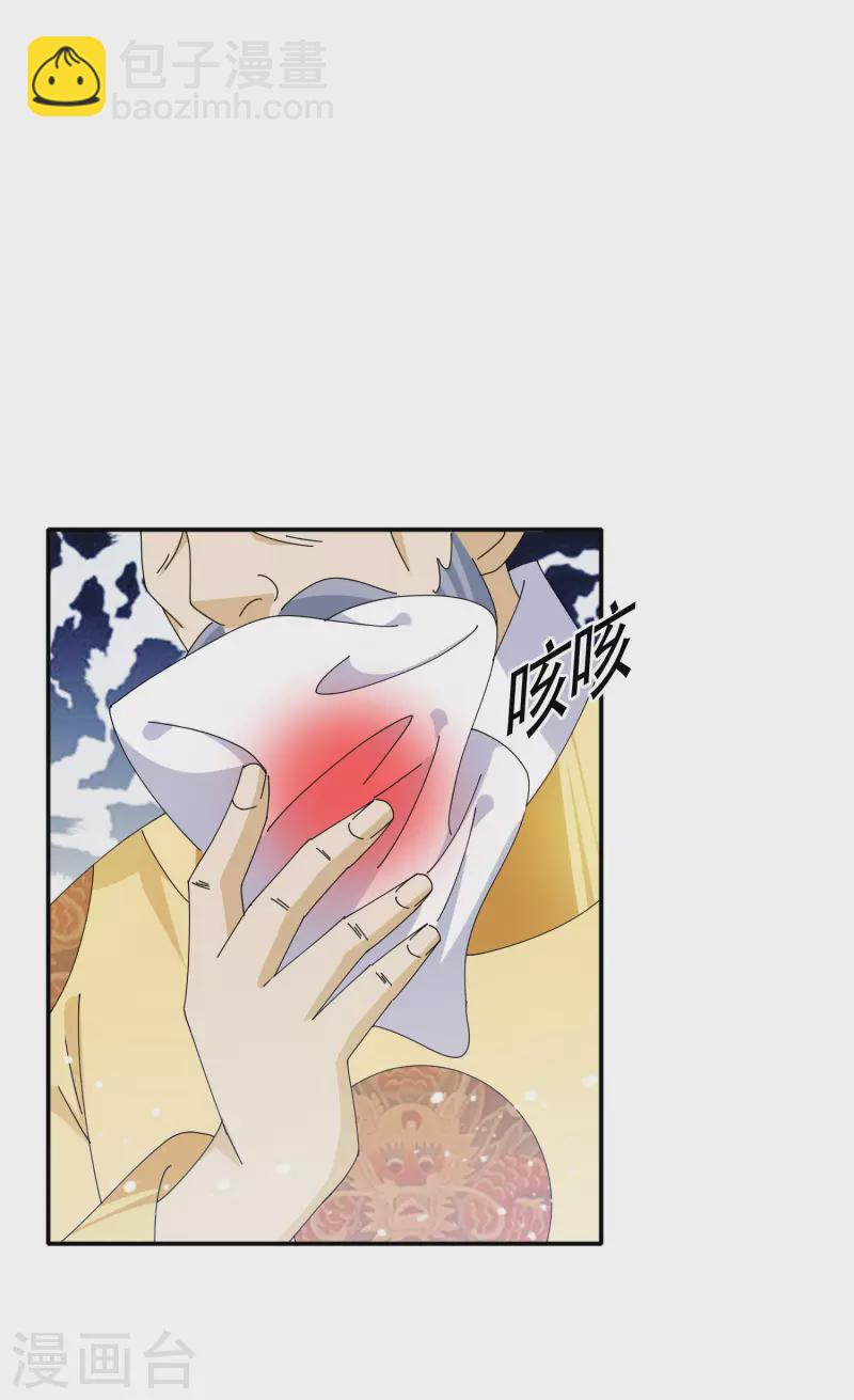 第269话 驭下之术22