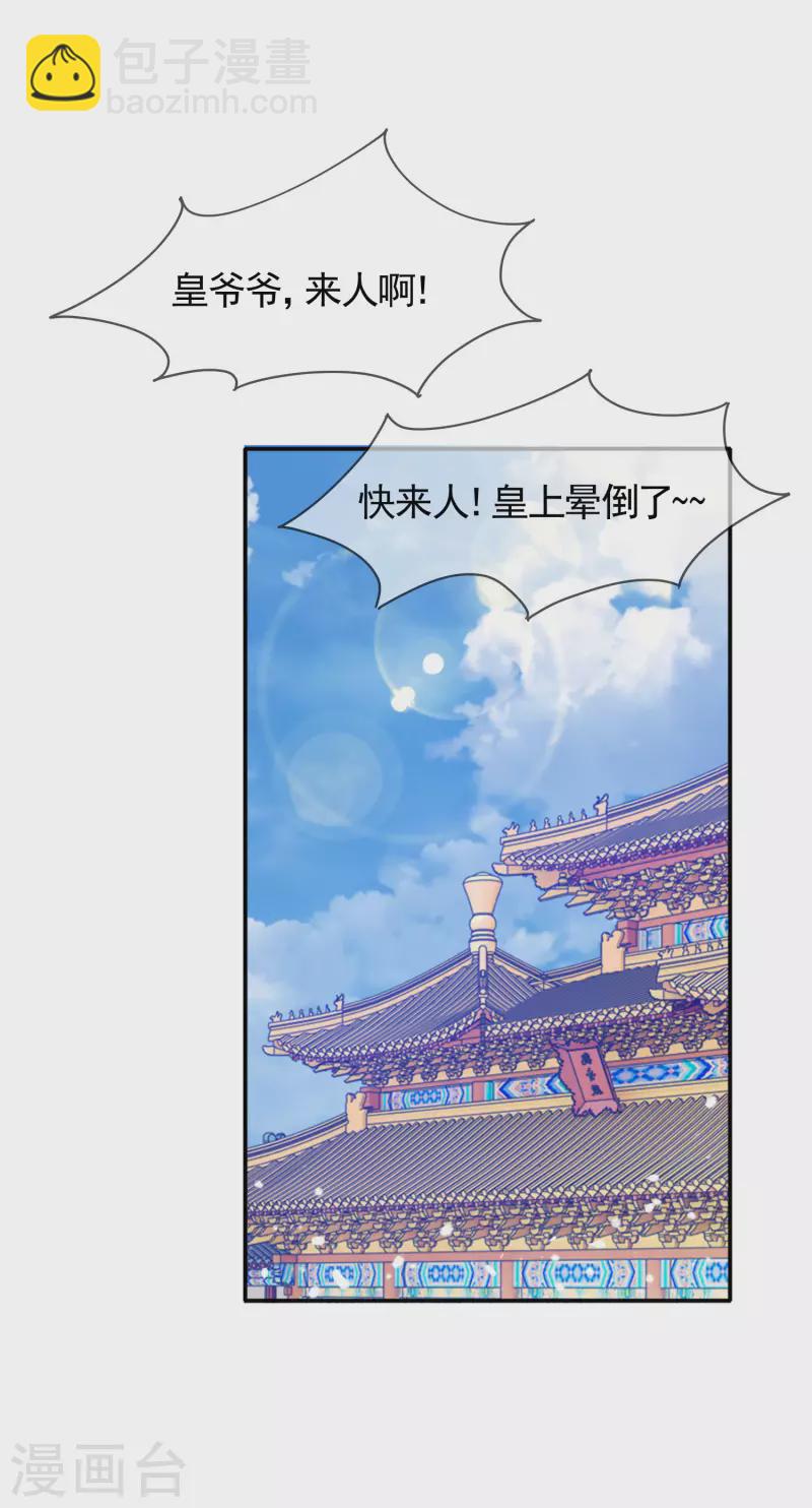 第269话 驭下之术23