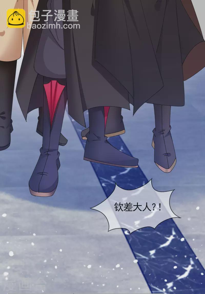 第269话 驭下之术28