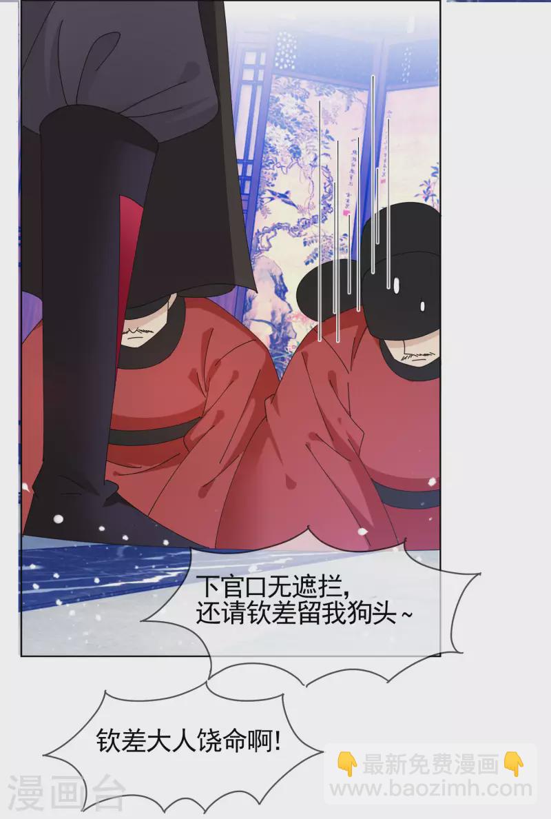 第269话 驭下之术29