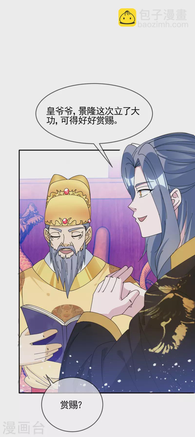 第269话 驭下之术3