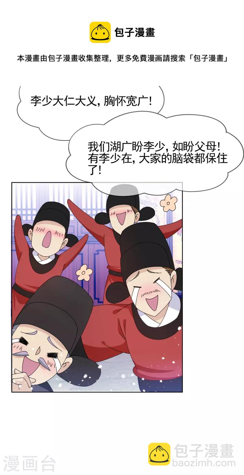 第269话 驭下之术31