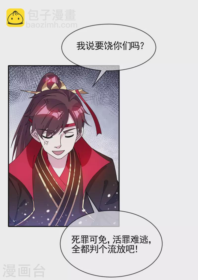 第269话 驭下之术32
