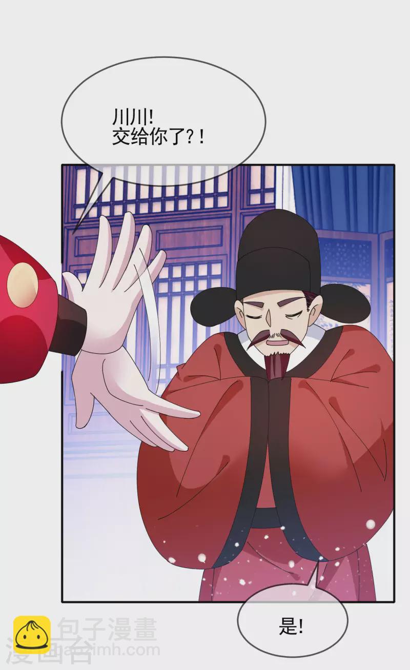 第269话 驭下之术33