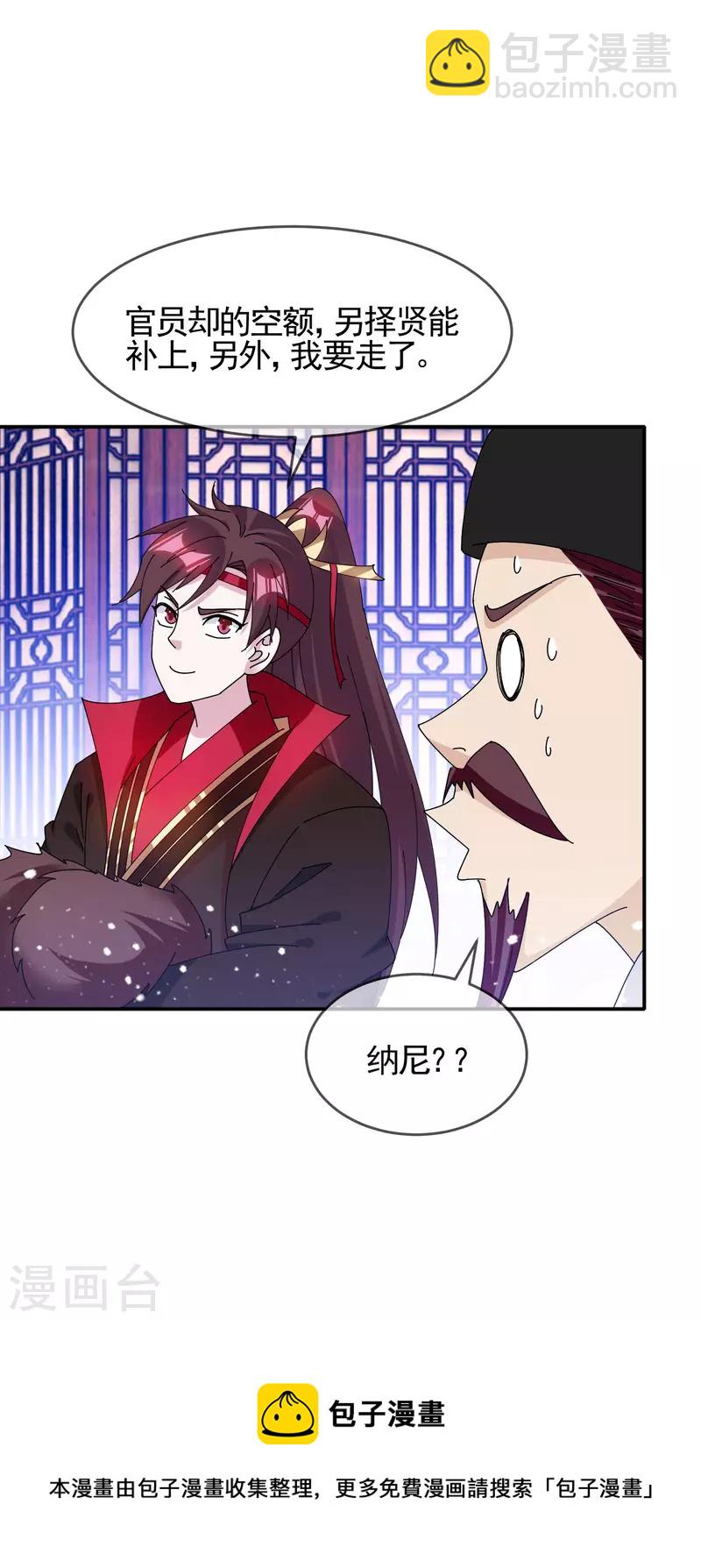第269话 驭下之术34
