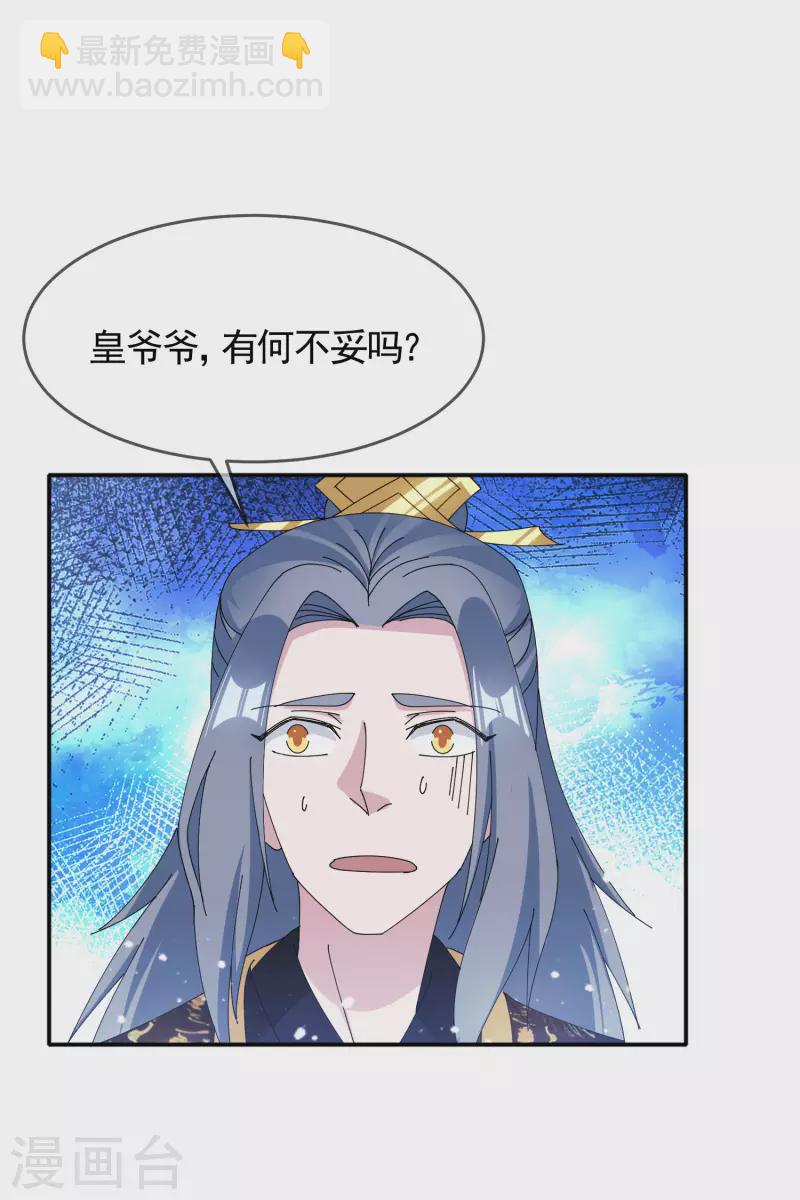 第269话 驭下之术4