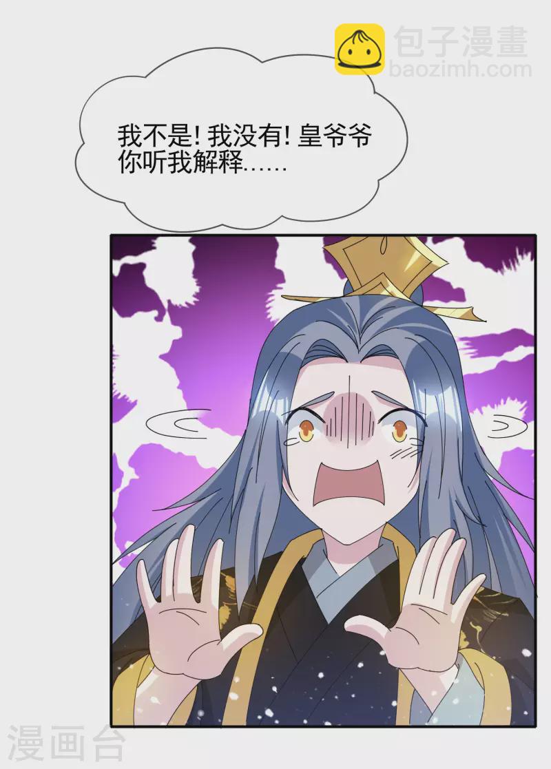 第269话 驭下之术8