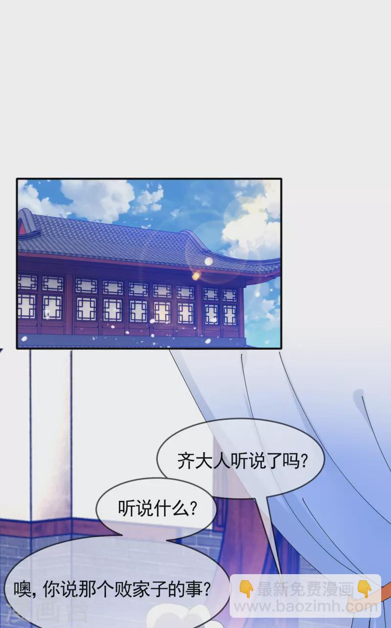 第270话 光天化日1